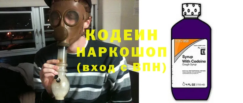 сколько стоит  Богородицк  Кодеин Purple Drank 