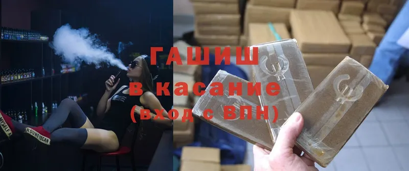 ГАШ hashish Богородицк