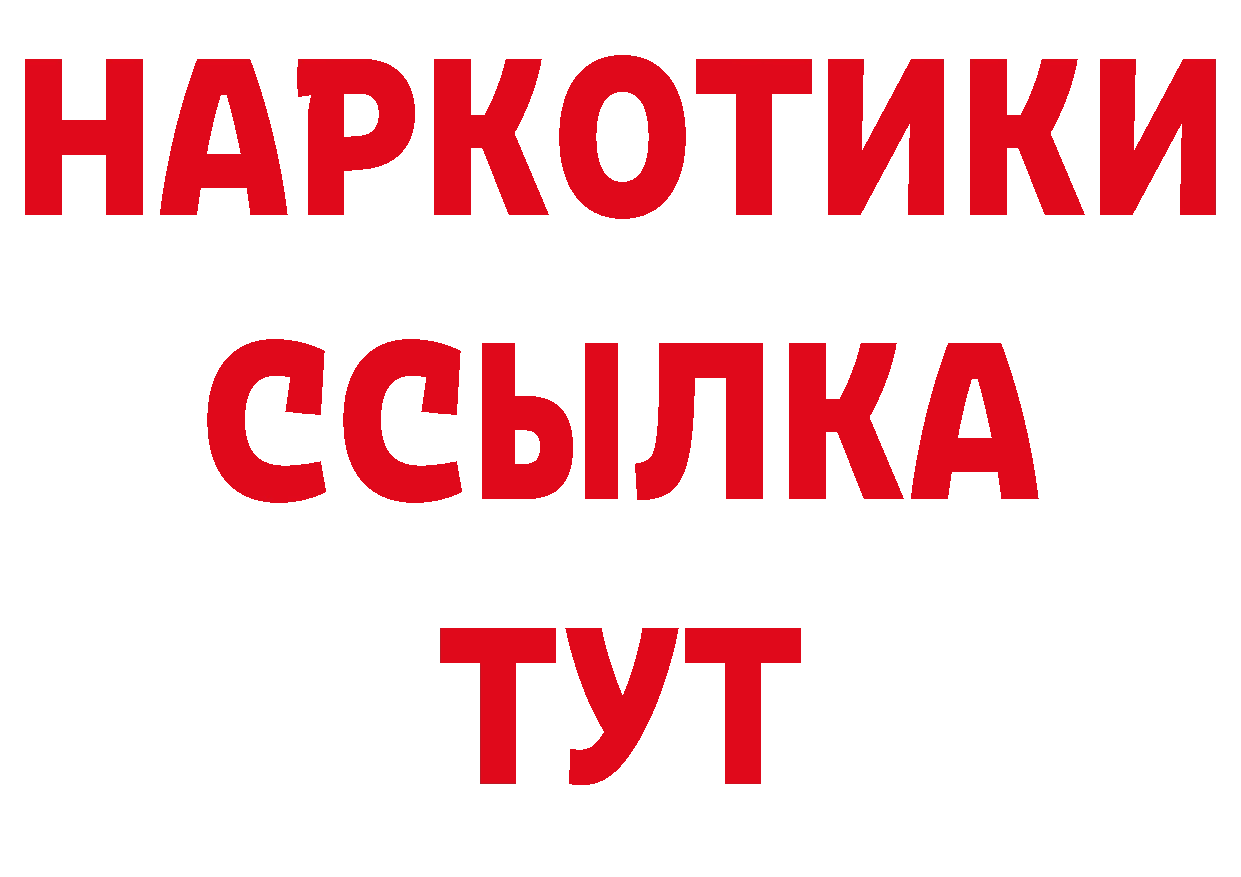 Альфа ПВП VHQ вход даркнет мега Богородицк