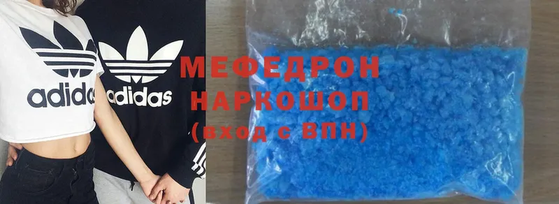 где купить наркоту  Богородицк  мега сайт  МЕФ mephedrone 